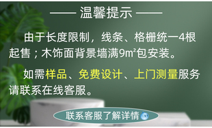 新中式西西里胡桃色轻奢背景墙实木线条边框装饰线电视墙造型条