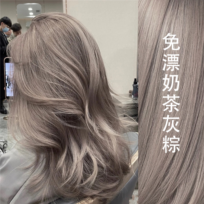 奶茶灰棕色染发剂膏2021流行在家自己染