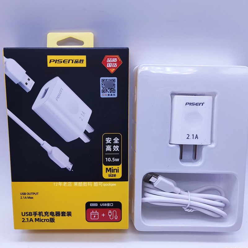 品胜 USB2A手机充电器适用于苹果Iphone6/7安卓手机Type-C充电头5v数据线小巧便携1米充电线