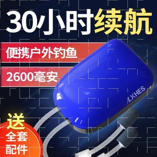 养鱼可充电充氧气泵增氧便携式小型静音户外钓鱼用USB两用打氧机