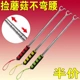 捡蘑菇菌子神器可伸缩拾菌工具采蘑菇加长地膜专用钩子野生菌采拾