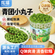 炫福青团小圆子冷冻迷你小丸子奶茶店专用芋泥冰粉配料500g