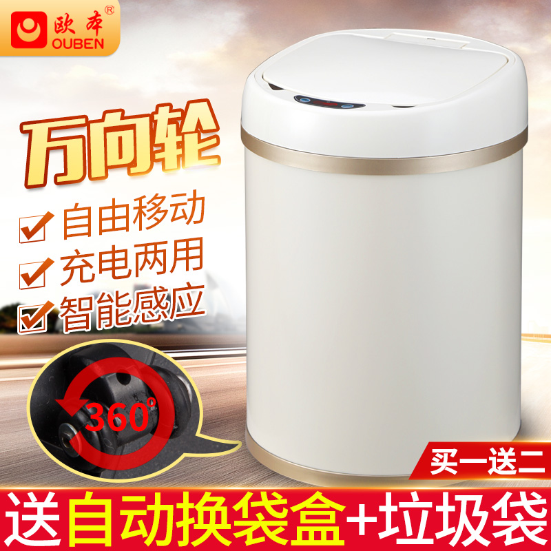 欧本充电自动智能感应垃圾桶时尚创意免脚踏卫生间客厅厨房垃圾筒|ruв категории семья/личные чистящие средства, домашнюю работу/слово уборка посуды, мусор/мусор рама, мусор - от Buy2taobao.com для оказания профессиональной услуги покупки агента Taobao