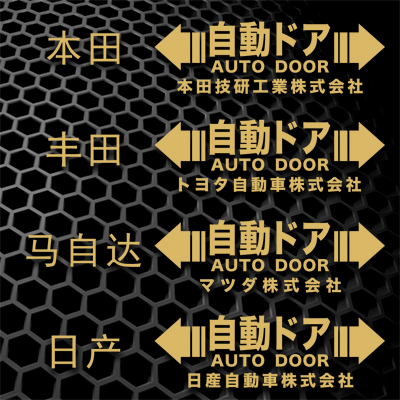 汉魂贴纸适用于奥德赛电动侧滑门马自达5埃尔法GL8贵士MPV2988|ruв категории автомобиль/товаров/аксессуары/переоснащение, Внешние украшения автомобиля/установка украшения/защита, Внешние украшения автомобиля, автомобильные декоративные наклейки - от Buy2taobao.com для оказания профессиональной услуги покупки агента Taobao