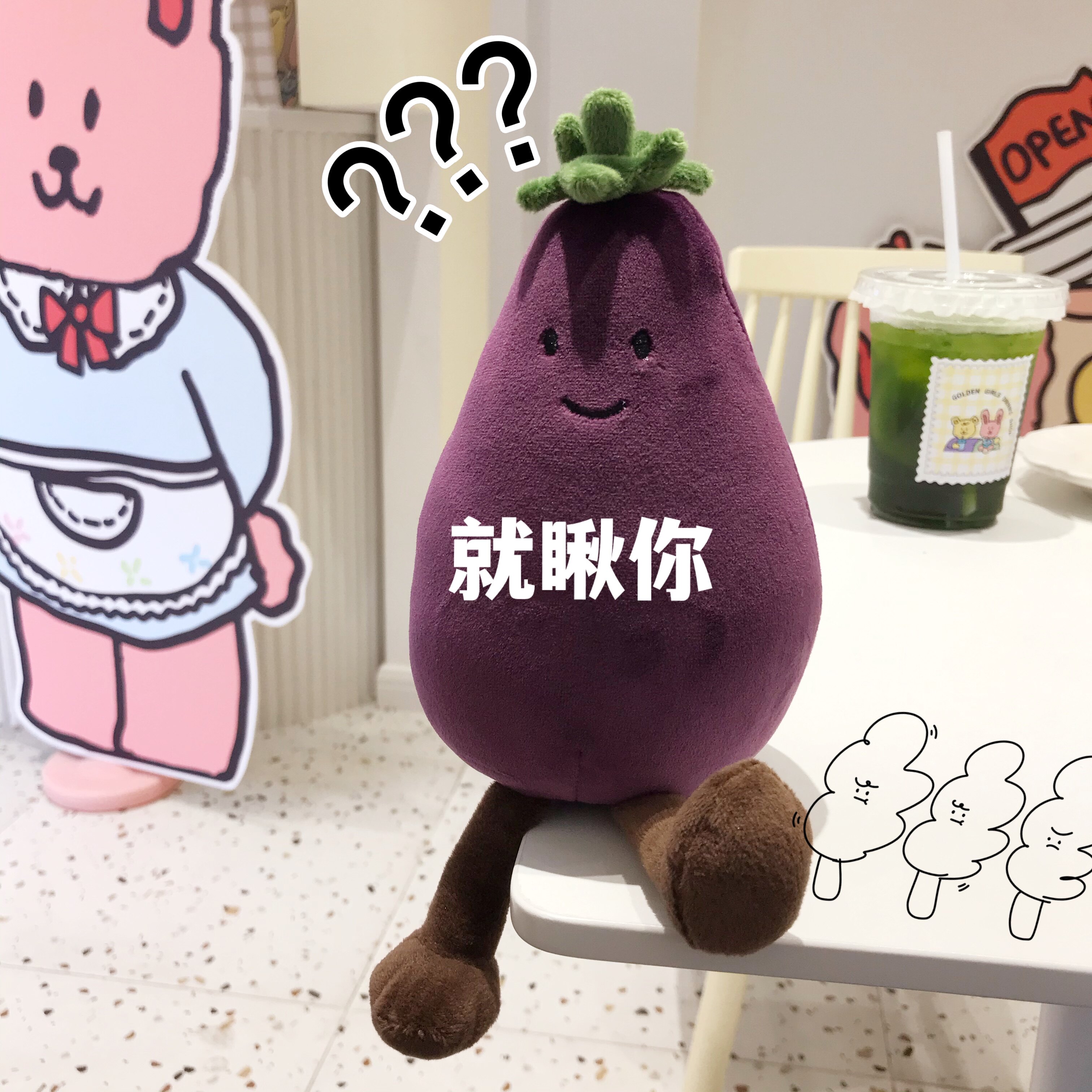可爱茄总抖音小红书紫色茄子玩偶搞怪解压毛绒玩具公仔生日礼物女