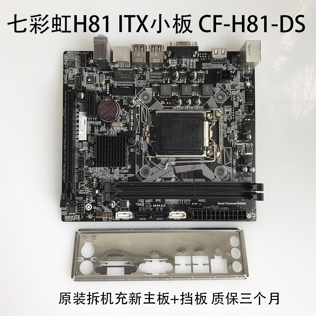 七彩虹H81主板m-atx小板可裝I3I5四代G3240 G1840CPU的主板可充新在類目 電腦硬件/顯示器/電腦周邊, 主板中 - 來自Buy2taobao.com提供專業的淘寶代購服務