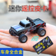 合金版1:64迷你遥控皮卡越野赛车男孩可充电动高速竞赛漂移玩具车