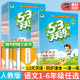 53天天练人教版语文一年级二年级下三四五六年级上册下册同步训练5.3小学语文教材同步练习册一课一练小儿郎练习本小学生5+3