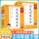 小学53基础练语文句式训练大全三四五年级下册一二六年级上句子强化训练专项练习阅读理解专项训练书100篇仿写优美句子积累大全书