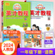 2024新版英才教程一年级下册语文数学人教版RJ全套2本 小学1年级下语数同步教材解读课本全解全析 课时阅读计算思维解读辅导资料书