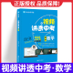 视频讲透中考数学物理化学语文英语清北教思视频真人讲解闻道清北初一初二初三教师讲题七八九年级2024中考冲刺必刷真题练习万唯