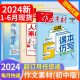 2024年1-12月【现货】作文素材初中版杂志中考版英语街1-12月【全年/半年订阅】中学生中考创新作文课堂内外文摘杂志过期刊