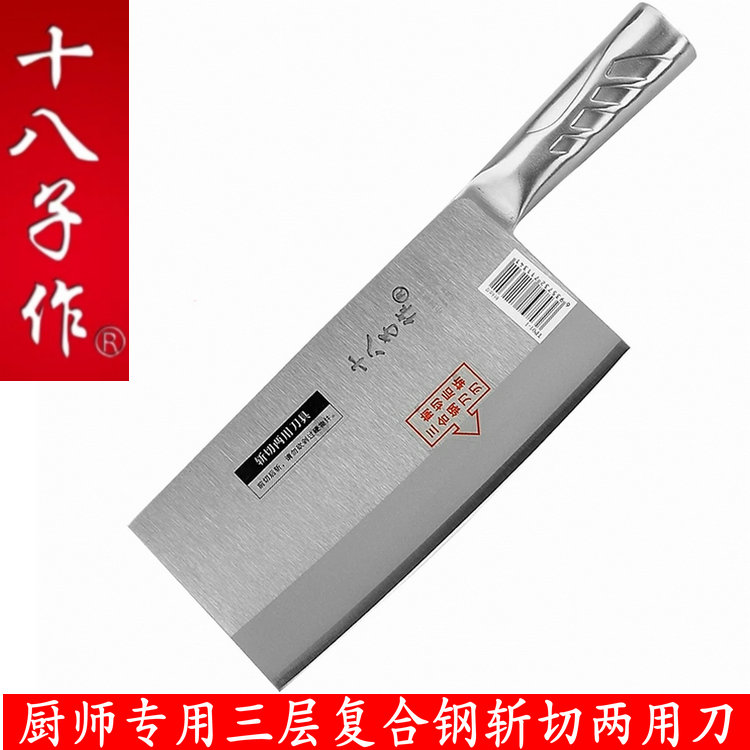 阳江十八子作菜刀三合钢斩切刀 不锈钢家用厨房 厨师专业刀具|msdalam kategori dapur/memasak Appliances, memasak Appliances, alat, pisau dapur - dari Buy2taobao.com untuk memberikan perkhidmatan ejen Taobao profesional membeli