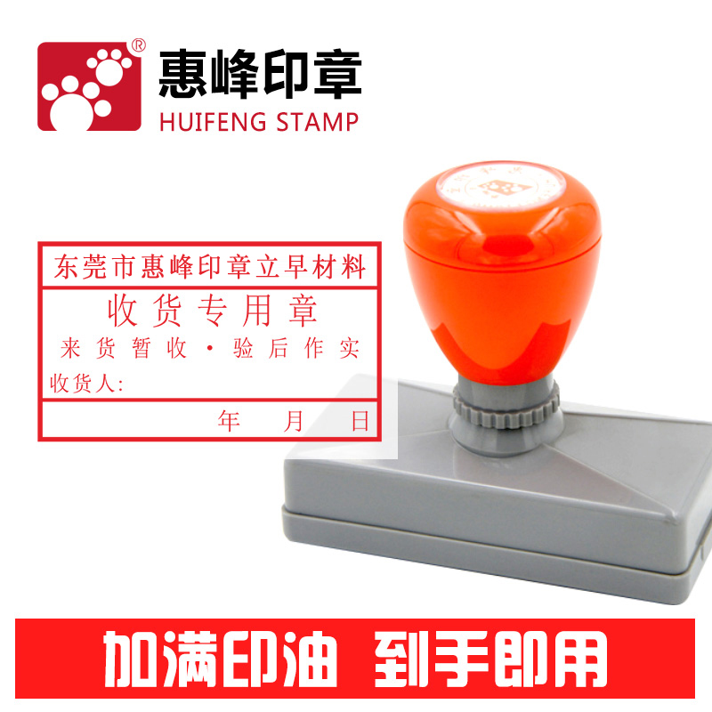 收货章发货章出图章发货印章工厂生产出库入库印章仓库货物暂收出