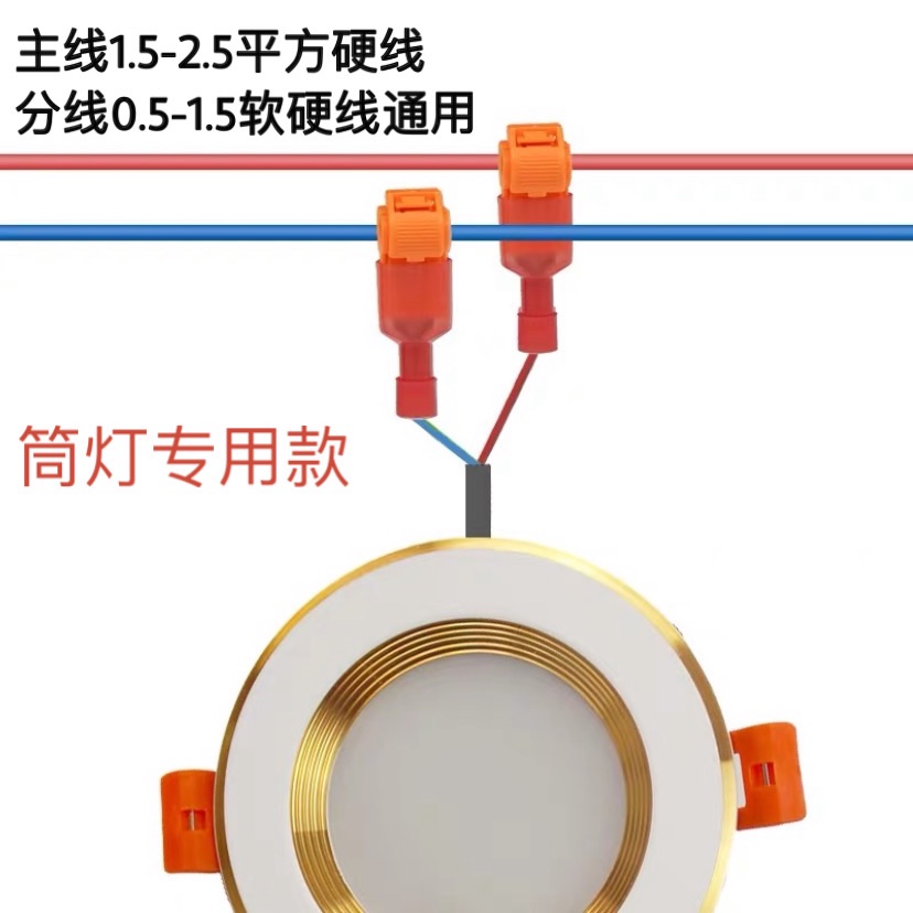 T型免破线快速电线接线端子连接器接头无损分接线器线卡子接线夹