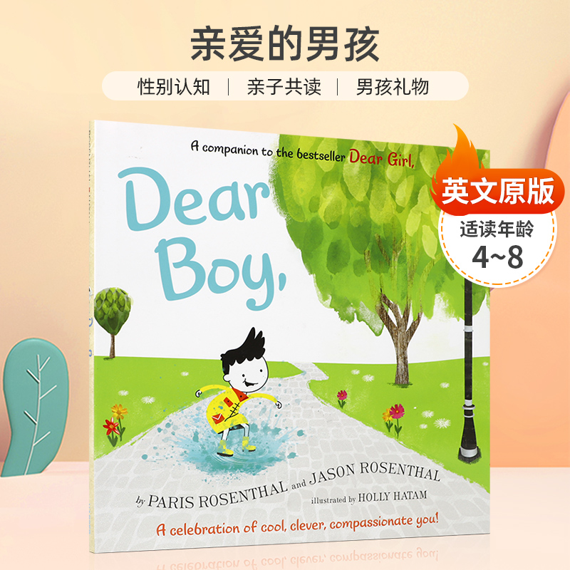 英文原版 Dear Boy, A Celebration of Cool, Clever, Compassionate 亲爱的男孩 4-8岁儿童宝宝亲子共读绘本精装