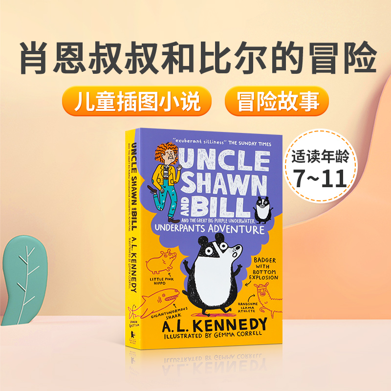 英文原版Uncle Shawn and Bill and the Great Big Purple Underwater Underpants Adventure肖恩叔叔和比尔的冒险 儿童幽默章节书