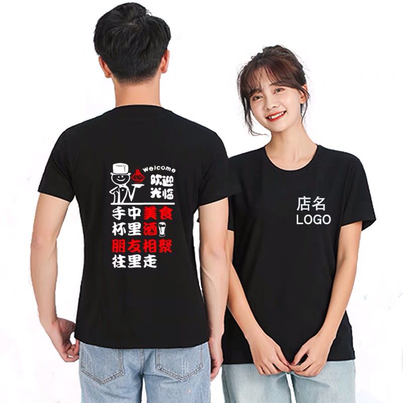 黑色t恤工作服奶茶店企业服务员透渔业百搭餐饮宣传服外卖手机店