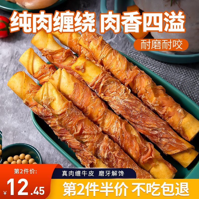 狗狗零食磨牙棒骨头耐咬泰迪比熊小型