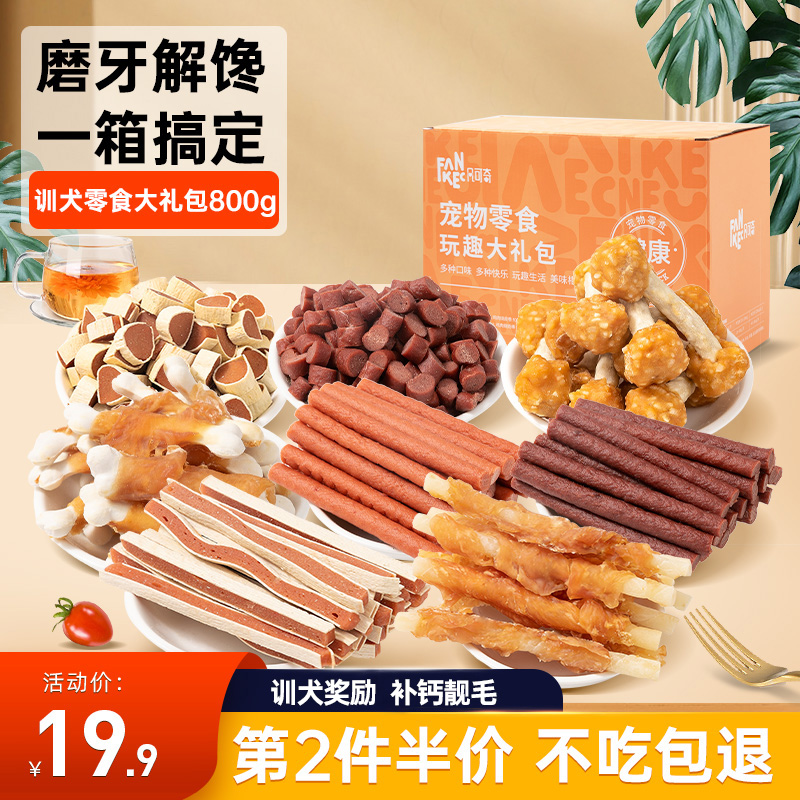 狗狗零食磨牙棒大礼包鸡肉干大型小型