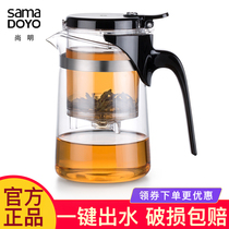 Shangming elegant cup tea water separation teapot heat resistant glass teapot simple filter teacup household