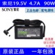 适用Sony索尼电脑19.5V4.7A笔记本电源充电线VGP-AC19V42 V35 V36