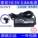 适用Sony索尼电脑DUO13笔记本电源充电器10.5V3.8A适配线AC10V10