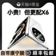 乐比亿适用华为matex6手机壳x6折叠屏新款的典藏版保护套lx透明镜头支架外壳防摔huawei前后全包超薄高级男女