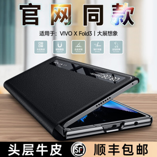 乐比亿 适用vivoxfold3手机壳折叠屏vivo x fold3pro新款lx真皮xfold3磁吸翻盖前后保护套全包防摔超薄男外壳