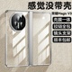 乐比亿适用荣耀magicv3手机壳折叠屏magic v3新款保护套3透明超轻薄lx的华为maigcv3全包防摔后外壳男女高级