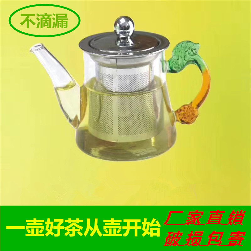 304不锈钢内胆泡茶壶冲茶壶冲茶具耐热高温玻璃花茶壶高鹏玻璃壶