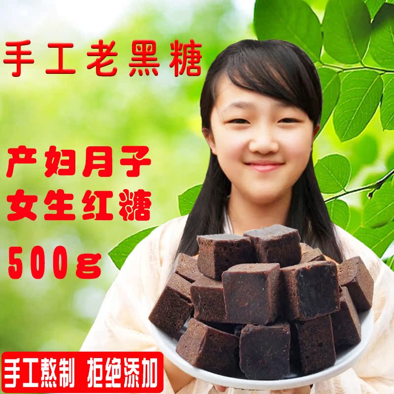 Black sugar tea with milk Dedicated Seven days Aunt Original juice Brown sugar Same item Pomegranate Dysmenorrhea Ginger teain the Agri rice/Dried foods/Condiment , Condiment/Jam/Salad , Daily spices , Sugar category - from Buy2taobao.com to provide professional Taobao agent buy service