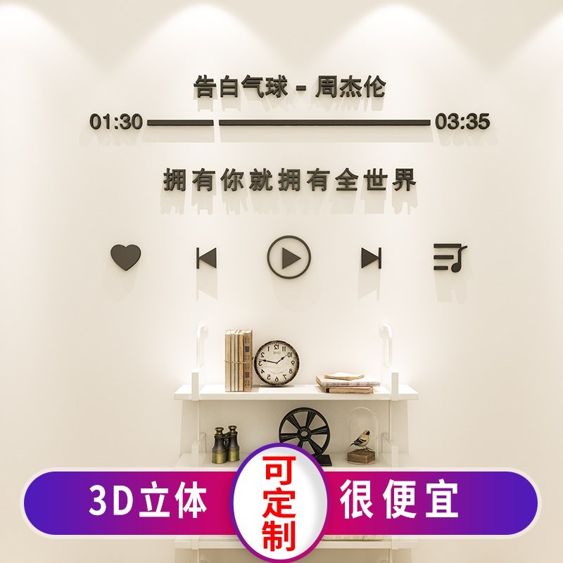 墙纸壁纸 卧室 背景墙 自粘音乐_网红ins小房间改造用品卧室音乐歌词
