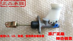 莲花L3 L5竞速竞悦离合器总泵离合器执行器缸压泵离合器总泵特价