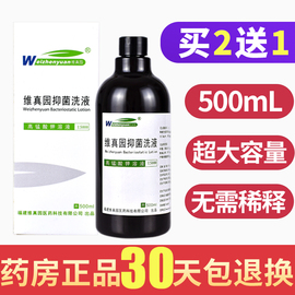 高锰酸钾洗液高猛酸钾溶液男女私处护理液高锰酸甲坐浴消毒喷剂hh