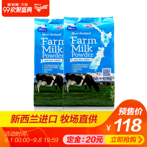 新西兰进口奶粉成人 纽仕兰营养高钙女士奶粉1kg*2袋部分脱脂奶粉