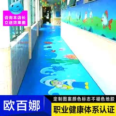 定制舞蹈地胶幼儿园地胶打造专属企业地面蒙氏系统随意定制图案