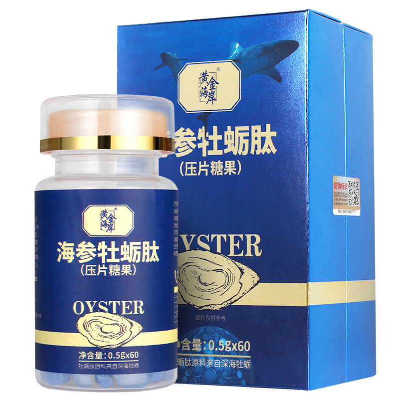买二发四】黄金海岸海参牡蛎肽牡蛎片黄精覆盆子杞草成人男性精华在类目 保健食品/膳食营养补充食品, 普通膳食营养食品, 海洋生物类, 牡蛎/贝类提取物中 - 来自Buy2taobao.com提供专业的淘宝代购服务