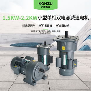 产津变速1.5KW单相220V小型齿轮减速电机2.2KW卧式立式小金刚变速