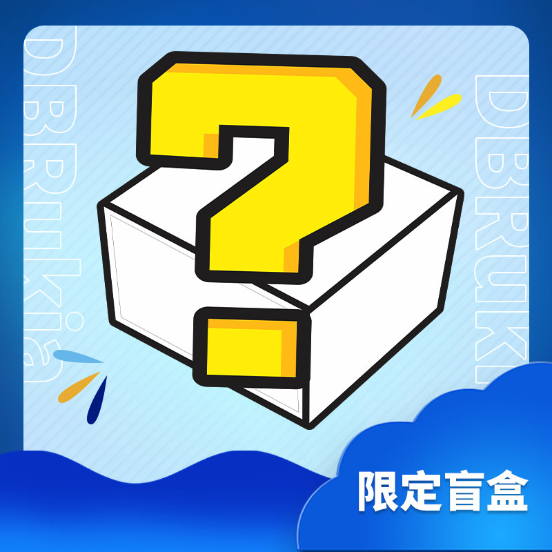 dbrukia的优惠券大全—dbrukia × 限定鞋盒随机盲盒 漫画版限量aj球