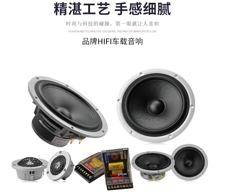 丹麦绅士宝汽车音响CS6.3 套装喇叭改装升级DSP功放中高低音