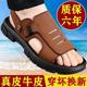 【真皮牛皮】2025夏季男士凉鞋户外休闲沙滩鞋防臭防滑耐磨男凉鞋