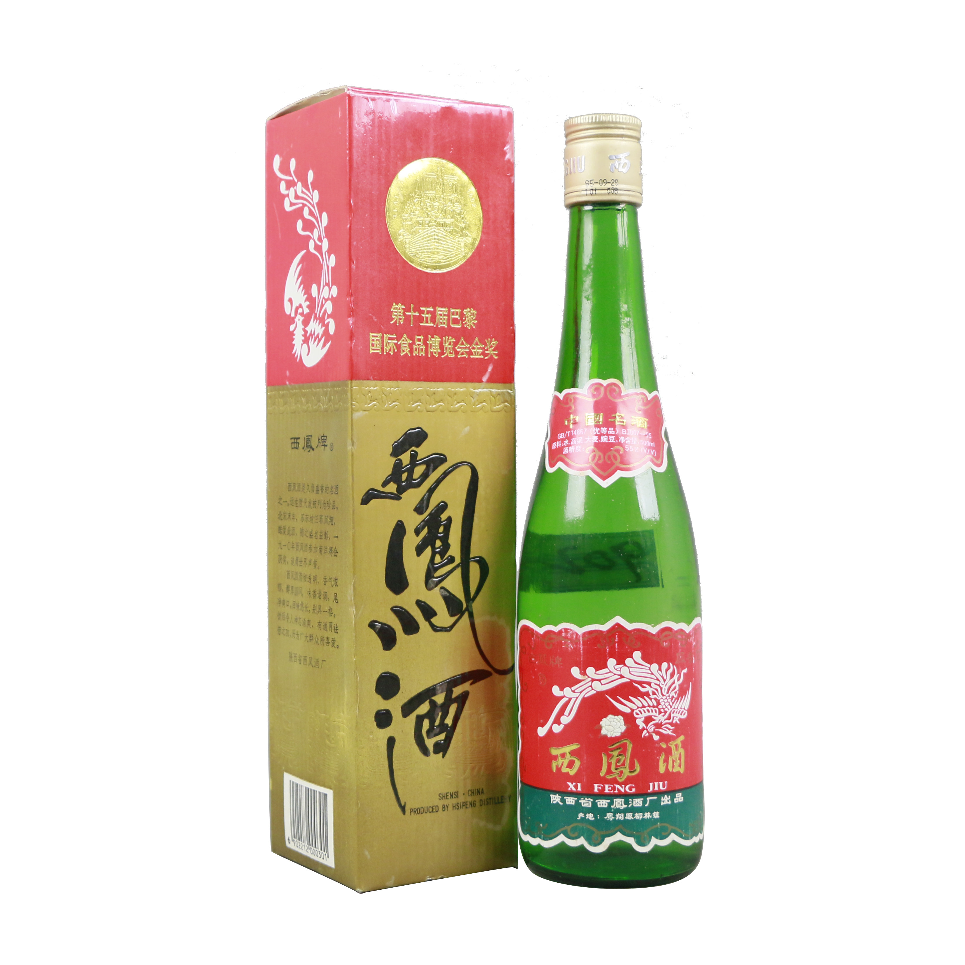 【51】90年代 西凤酒 55度 500ml*6瓶 凤香型