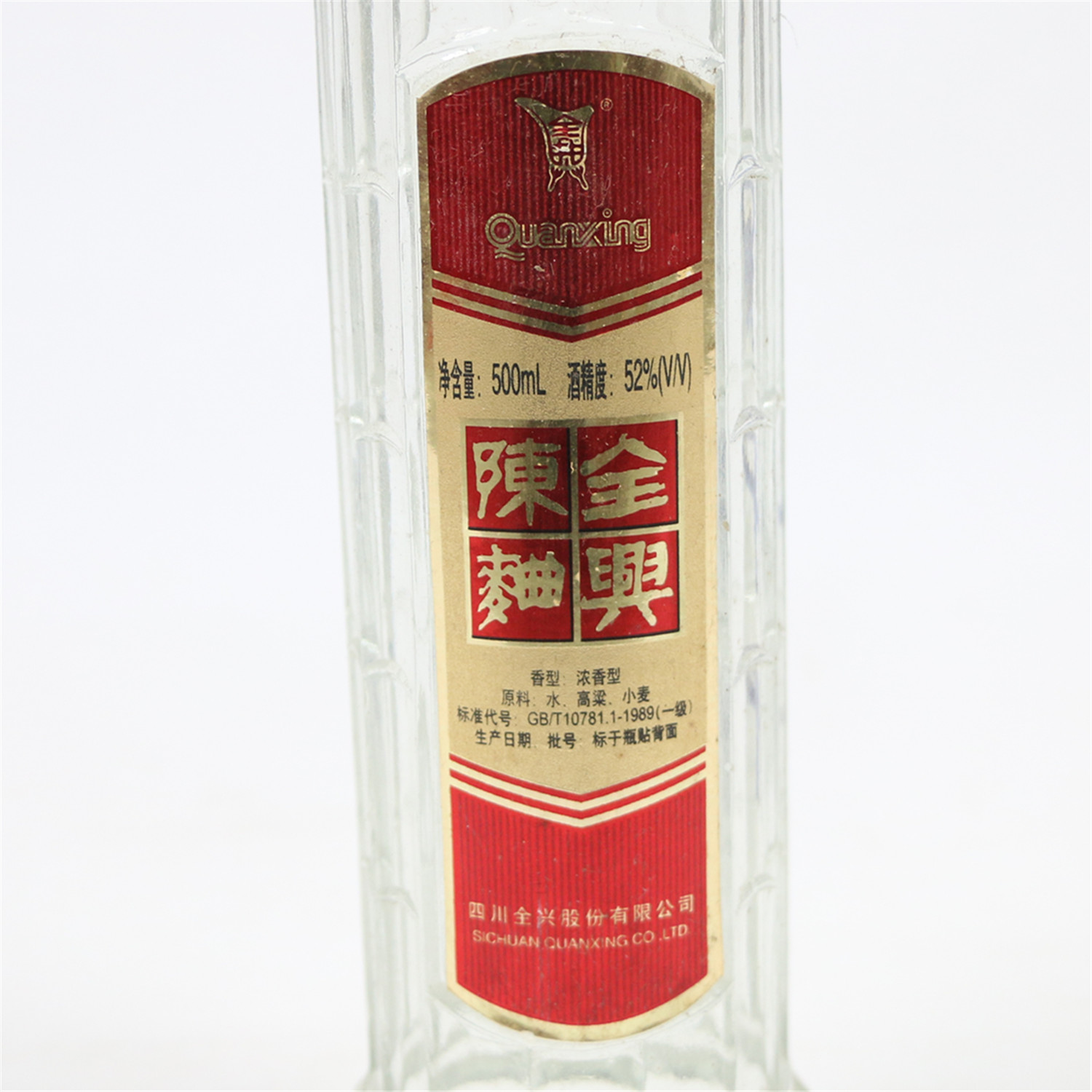 01/02年【全兴陈曲 500ml*6 52度 浓香型】