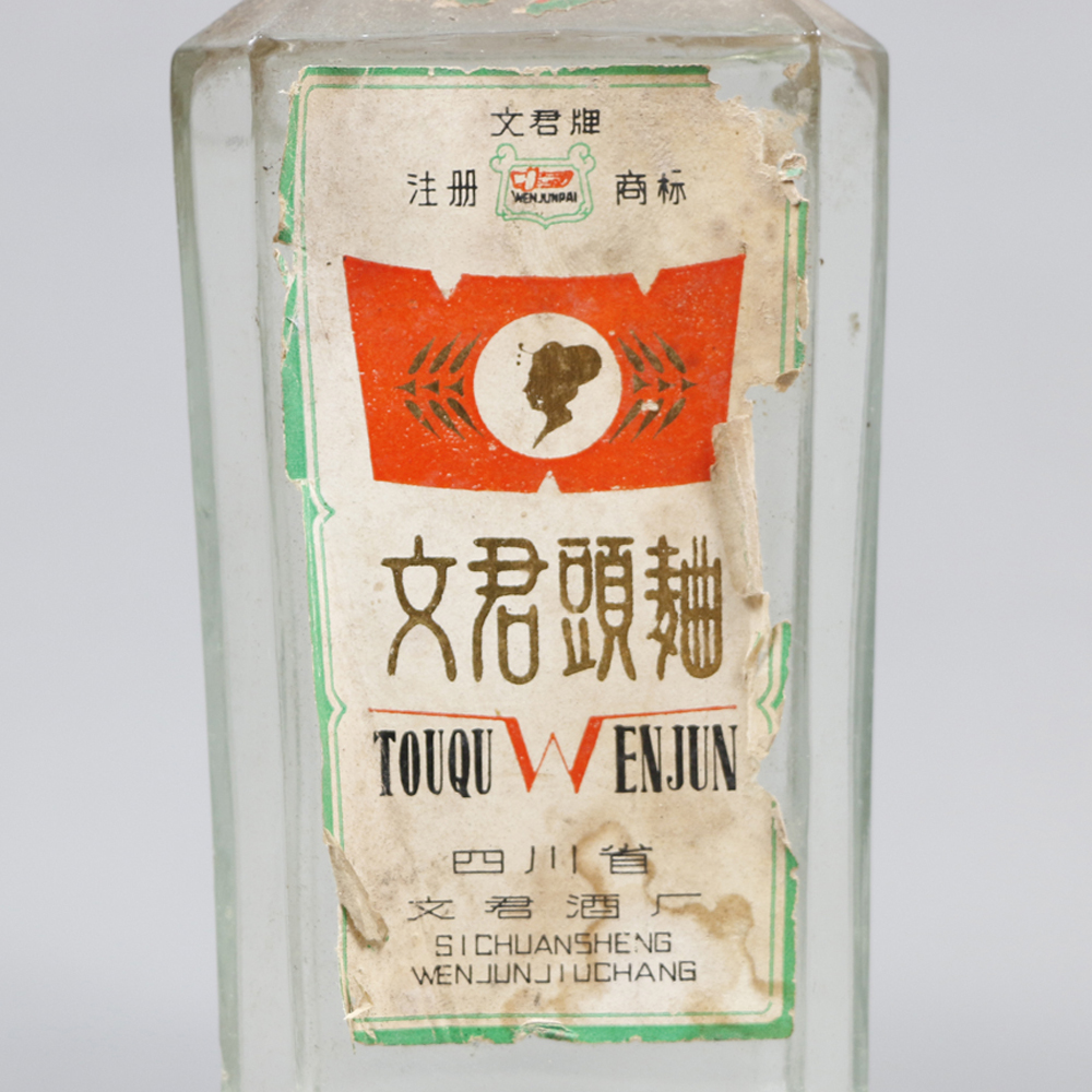【72】约80年代 文君头曲 500ml*1瓶 高度