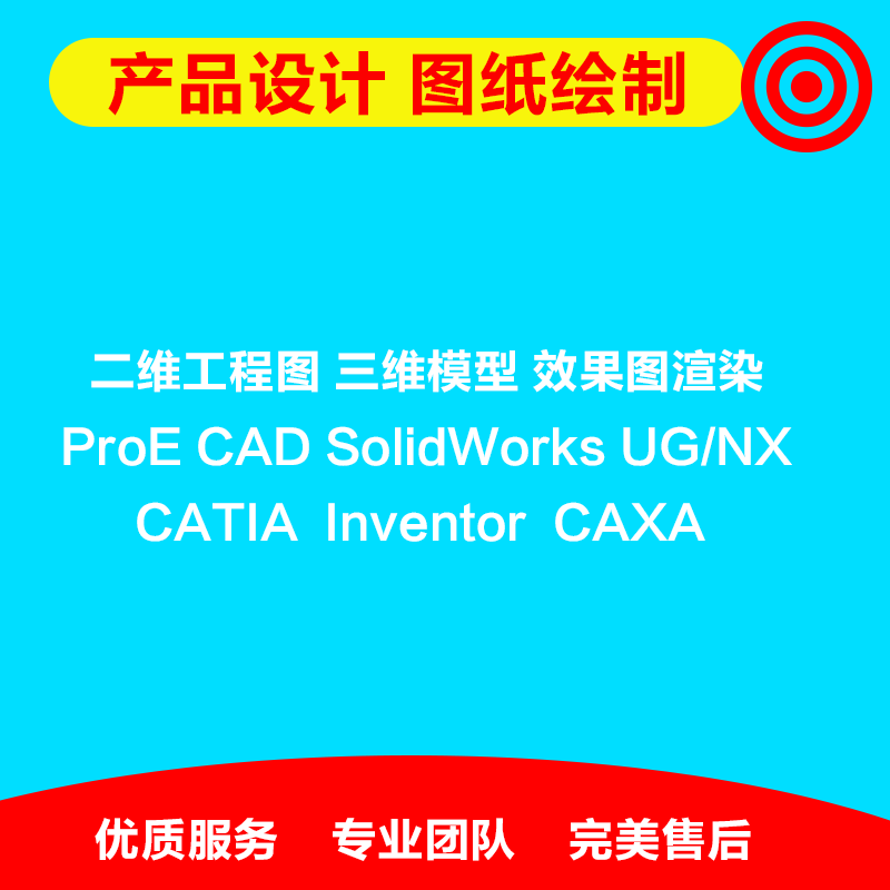 PROE Product Design solidworks Sheet Metal fixture modeling CAD Mechanical Drawing UG Rendering Patent With mapin the Business affairs/Design Services, Design Services, 2D/3D Draw category - from Buy2taobao.com to provide professional Taobao agent buy service