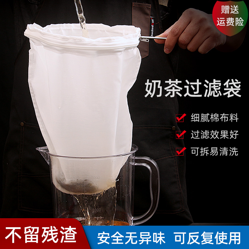 港式奶茶过滤袋拉茶袋子丝袜奶茶店专用工具冲茶袋茶叶隔渣过滤网