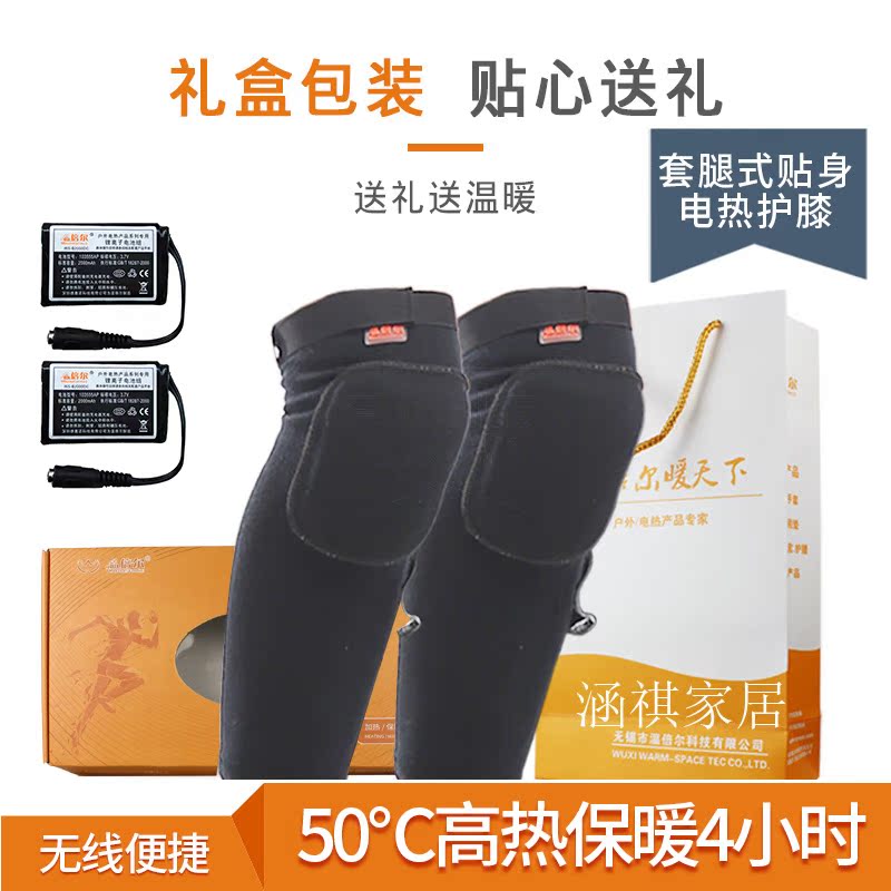 充电加热保暖老寒腿冷腿贴身护腿充电无线可水洗优惠券