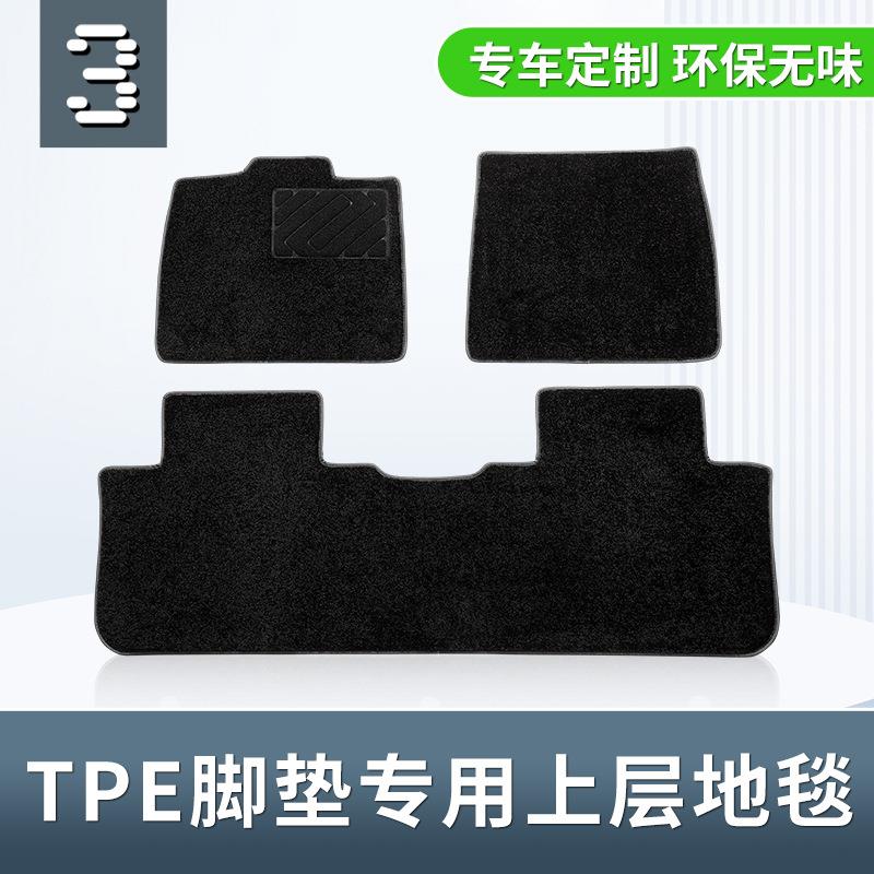 适用于各种车型类型脚垫专车专用毯面环保改装汽车用品吸水地毯