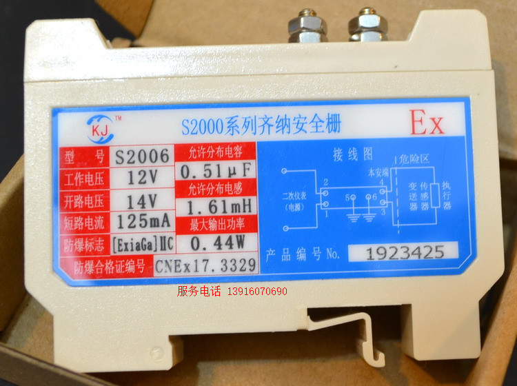 上海S2000系列齐纳安全栅 电气转换器125mA输出 S2006型 EX 12V在类目 电子/电工, 其它中 - 来自Buy2taobao.com提供专业的淘宝代购服务